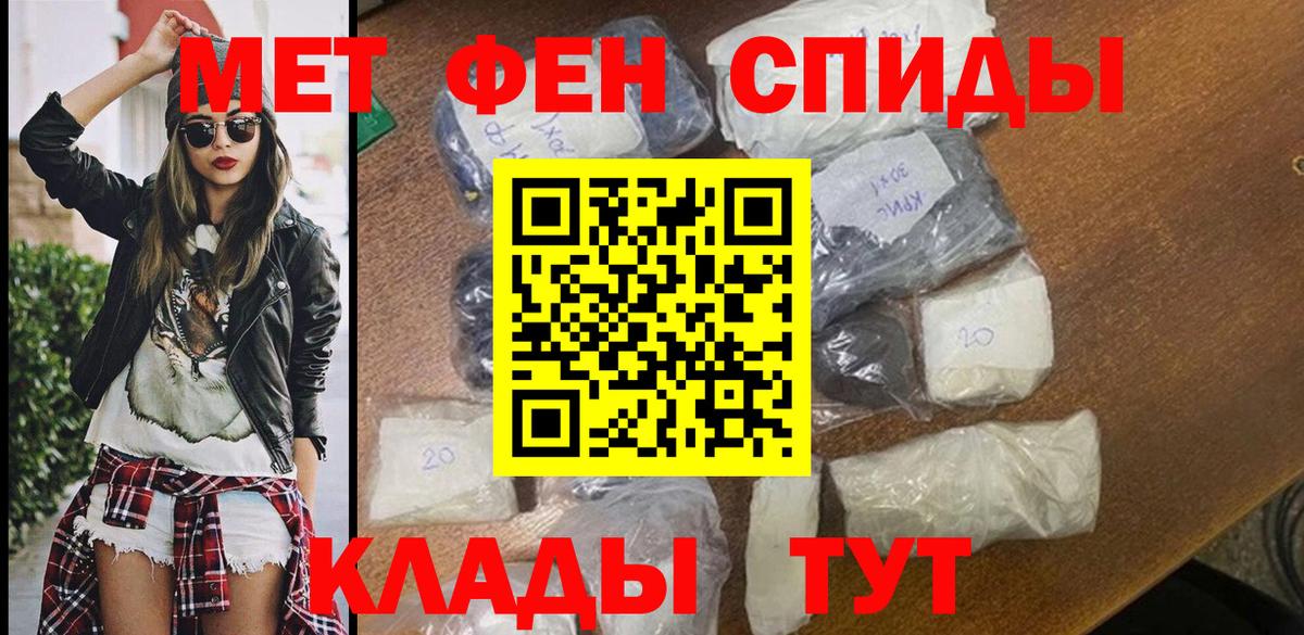 МЕТАМФЕТАМИН Сочи