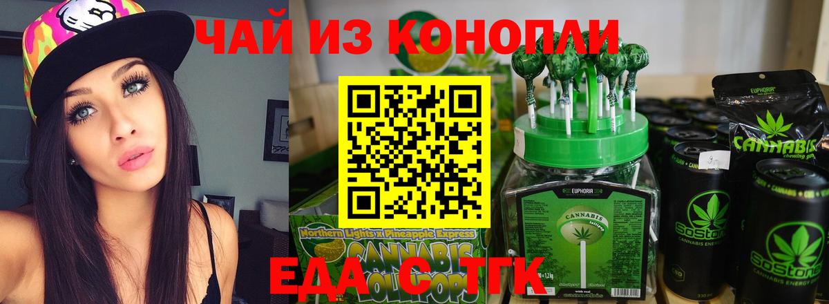 Сочи  Canna-Cookies марихуана  Вход с VPN 
