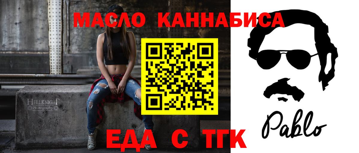Еда ТГК марихуана Сочи