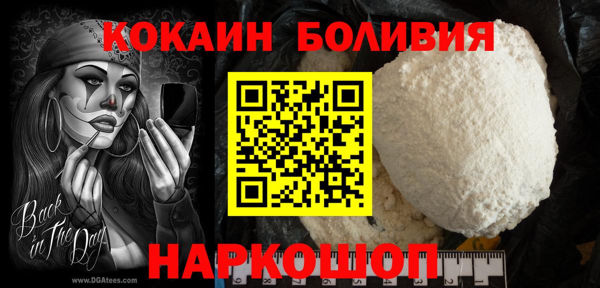 Сочи  КОКАИН 97%  Cocaine  Вход с VPN  COCAIN Боливия 