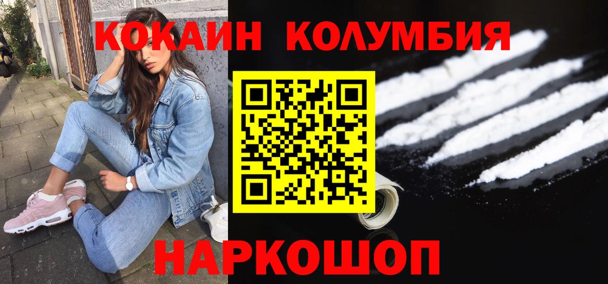 COCAIN VHQ Сочи