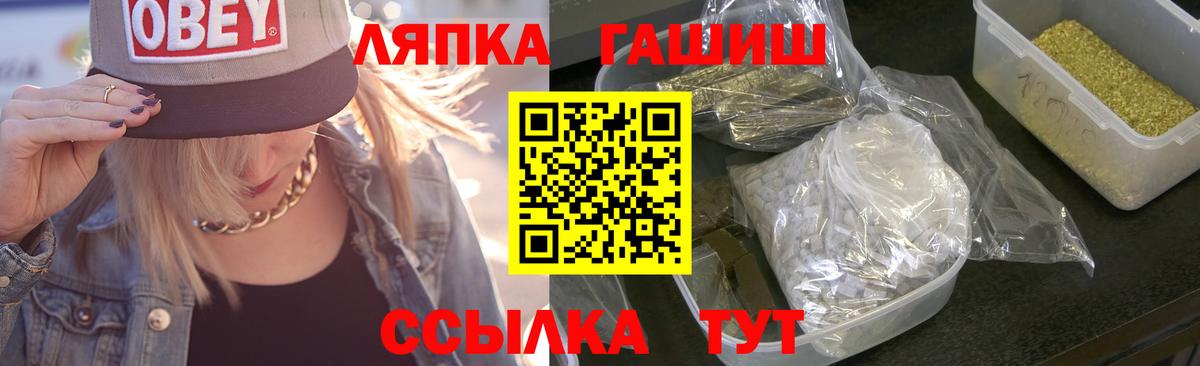 Гашиш Premium  ГАШ ice o lator  Вход с VPN  ГАШ  Сочи 