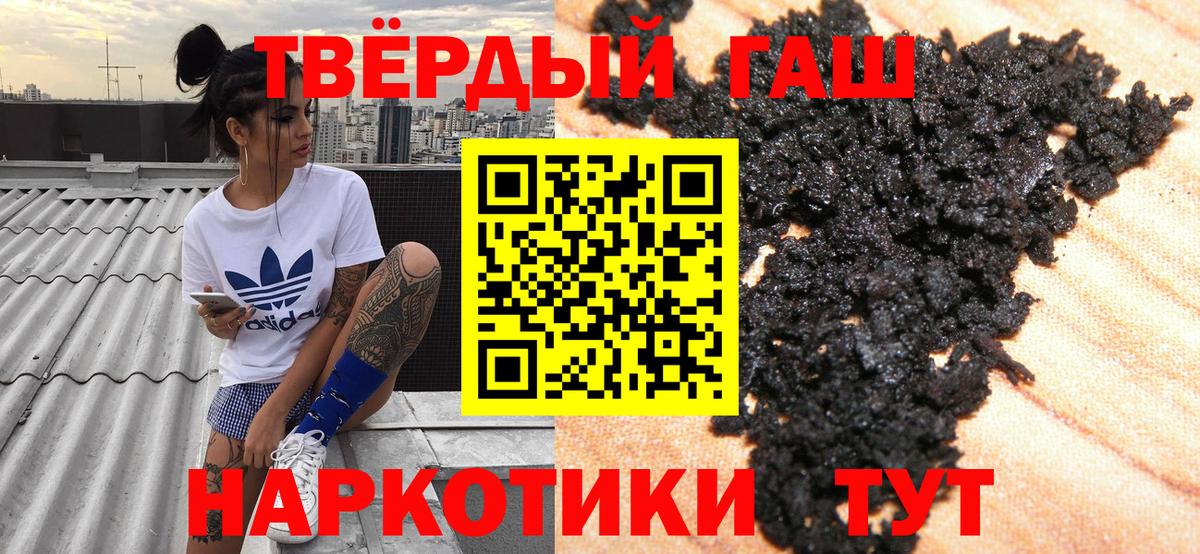 Гашиш гарик Сочи
