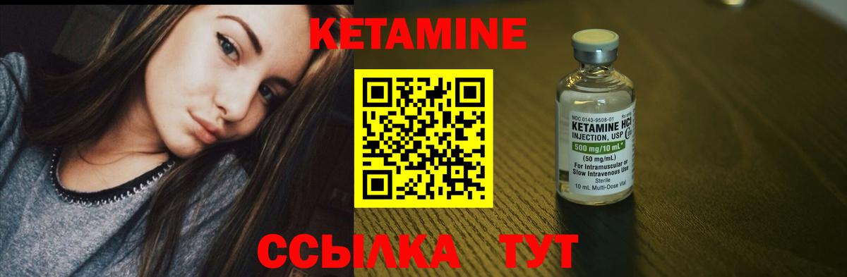 КЕТАМИН ketamine  Вход с VPN  Сочи 