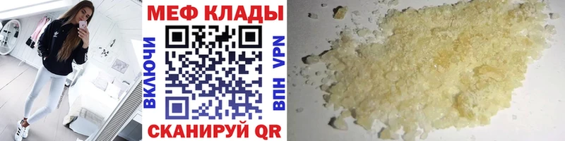 МЯУ-МЯУ кристаллы  Сочи 