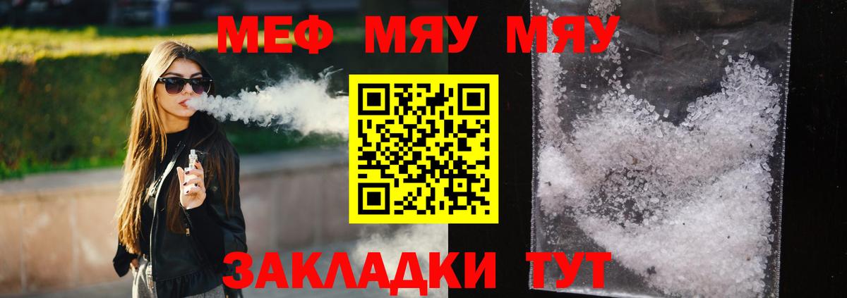 Мефедрон Сочи