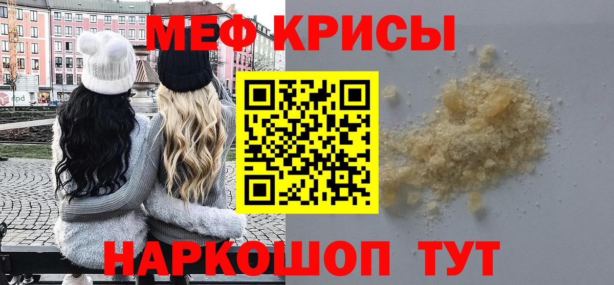 Сочи  Мефедрон 4 MMC  Меф мяу мяу  Вход с VPN 