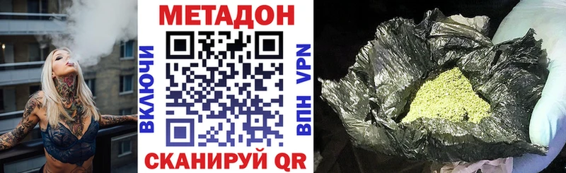 МЕТАДОН VHQ Сочи