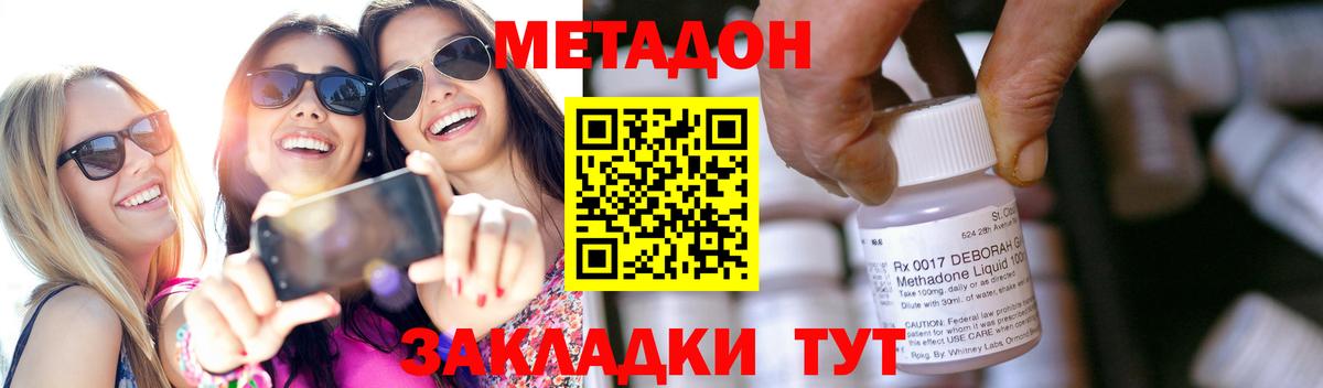 mega ссылка  МЕТАДОН VHQ  Вход с VPN  Сочи 