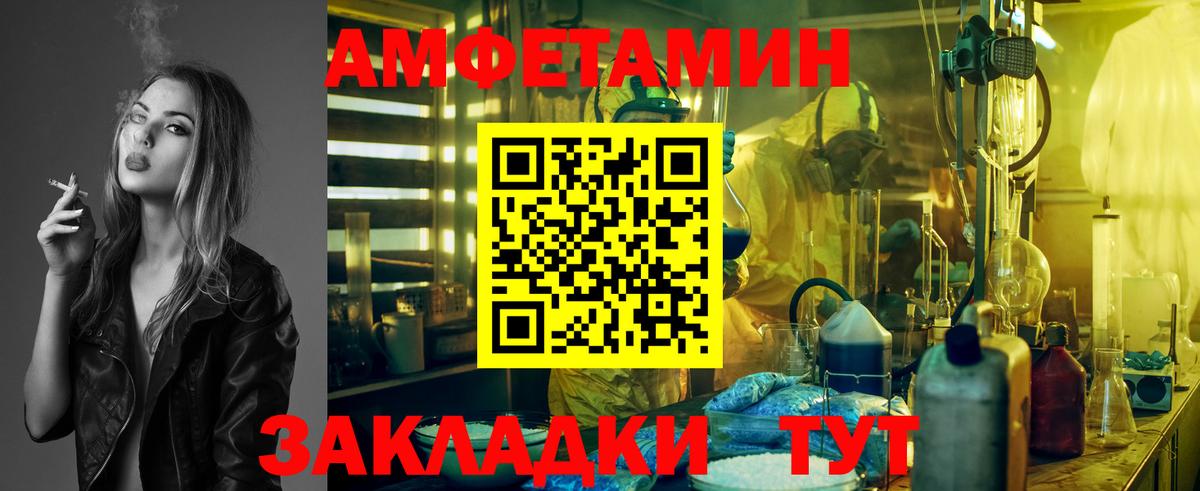 МЕТАМФЕТАМИН пудра Сочи