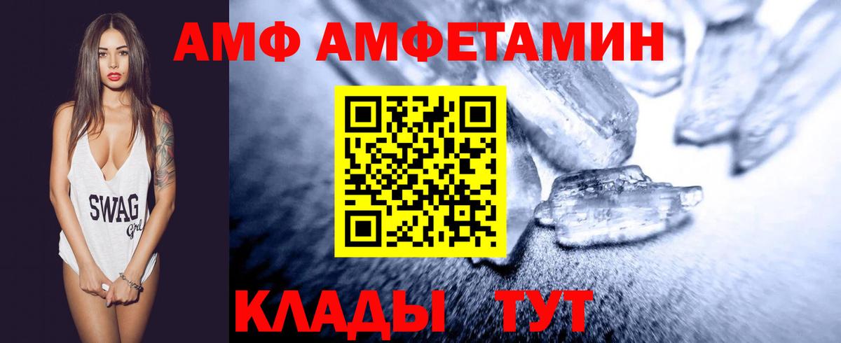 МЕТАМФЕТАМИН  Метамфетамин Methamphetamine  Вход с VPN  Сочи 