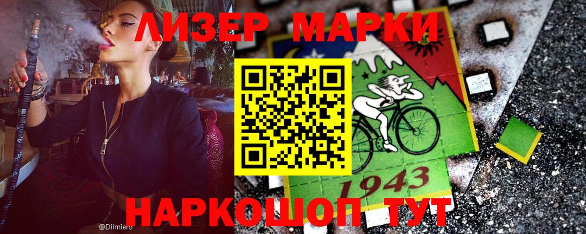Сочи  Марки NBOMe 1,5мг  Вход с VPN  Марки NBOMe 1,5мг 