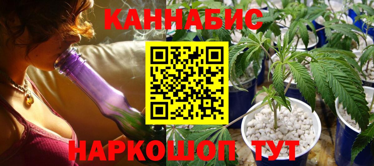 Сочи  Конопля AK-47  Канабис сатива  Конопля OG Kush  Вход с VPN 